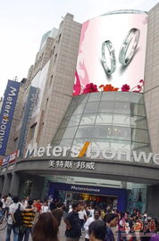 南京路步行街广告价值再发现 从“我爱网购”到“上海滩网”的户外广告新机遇