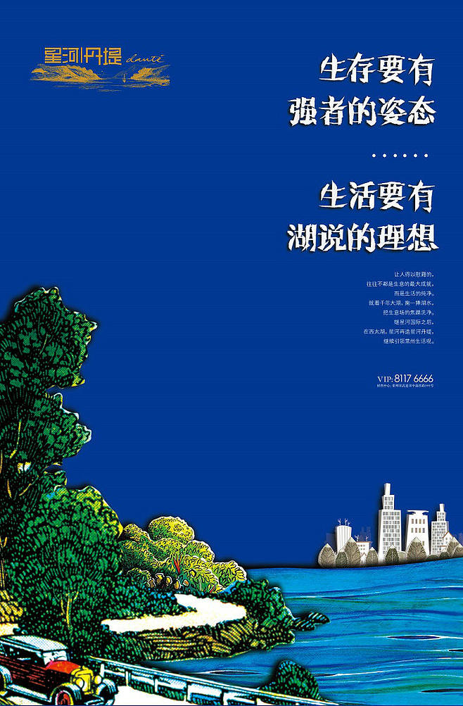 上海博加广告 三件创意作品的地产营销启示