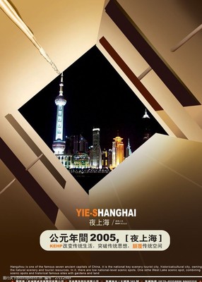 璀璨上海，理想栖居——开启您的都市生活新篇章