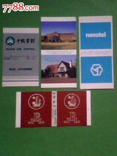 上海宾馆广告卡