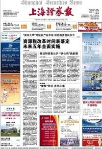 上海证券报广告报价单